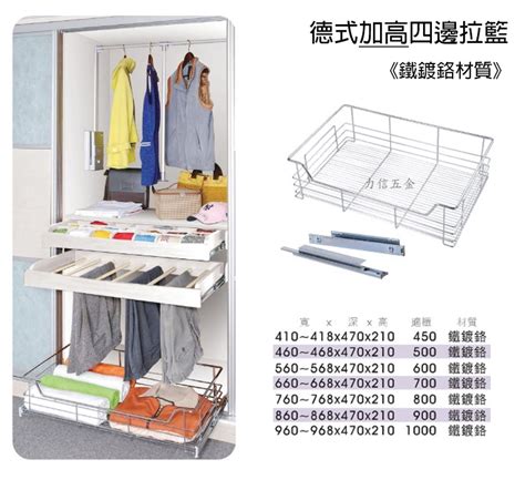 衣櫃拉籃尺寸|衣櫃尺寸這樣做，衣服再多幾件都不怕